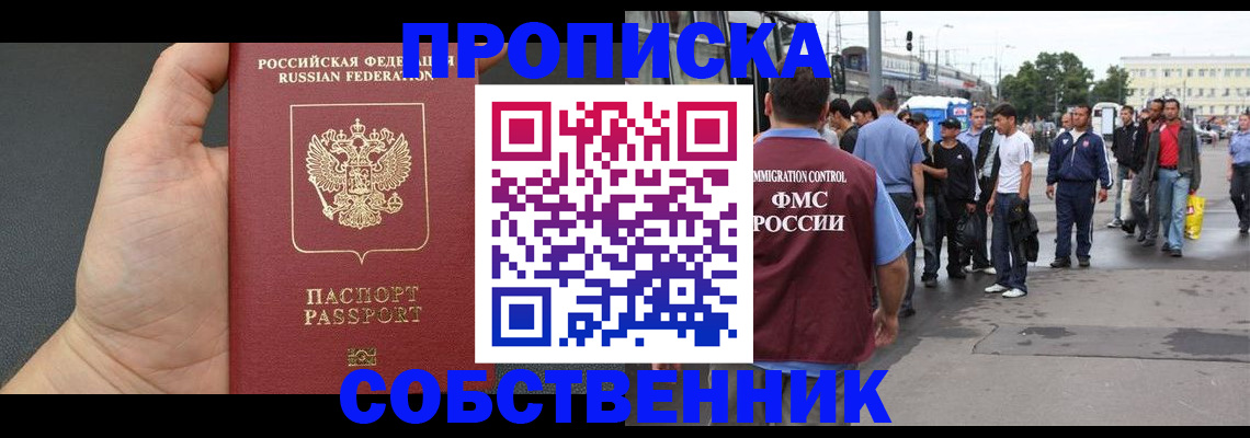 временная прописка в Калязине