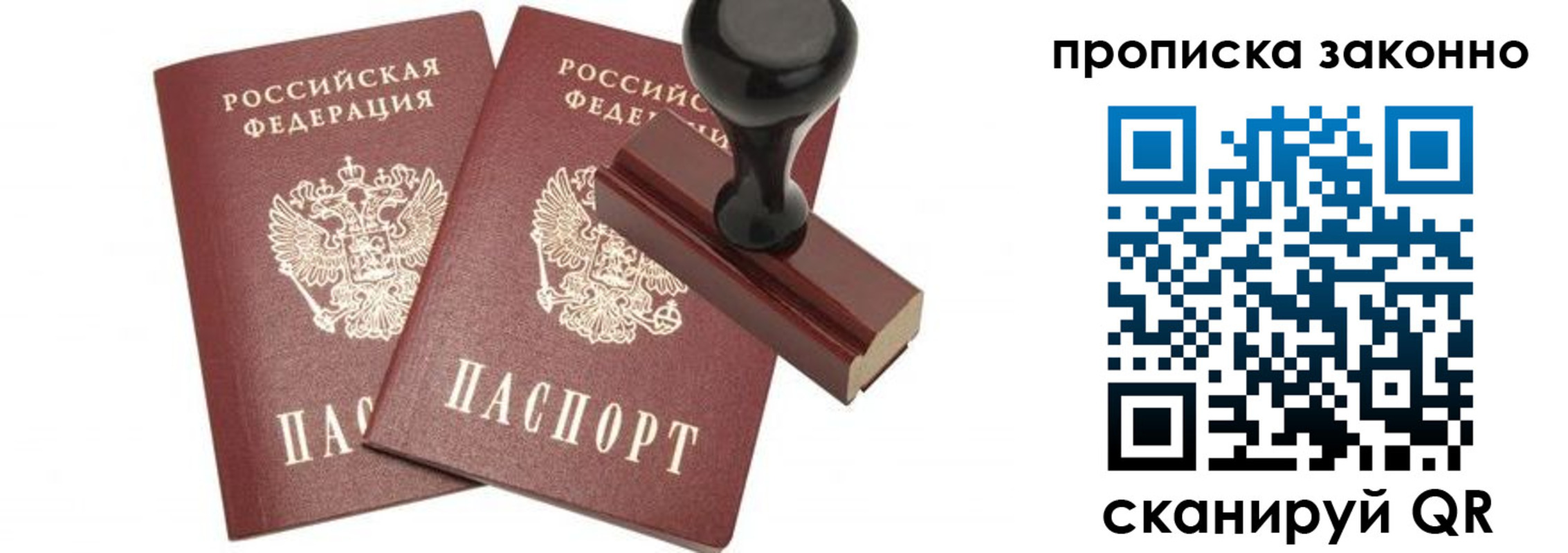 временная регистрация купить в Калязине