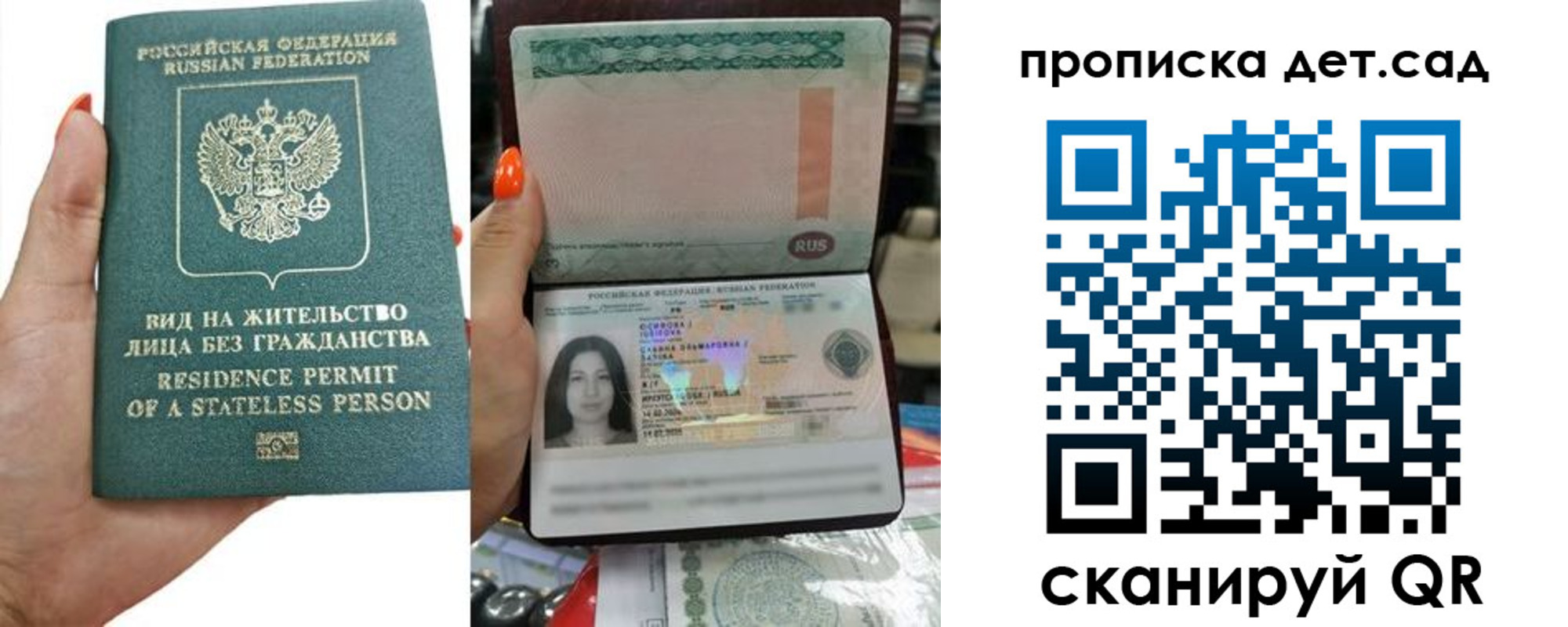 прописка в Калязине