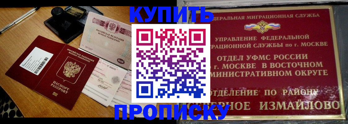 временная регистрация купить в Калязине