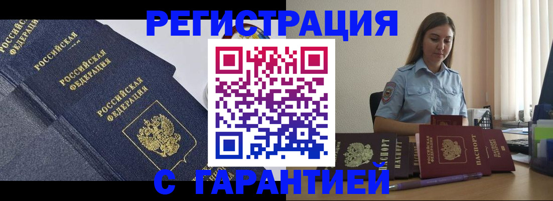 прописка иностранных граждан в Калязине