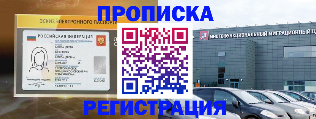 прописка гарантия в Калязине