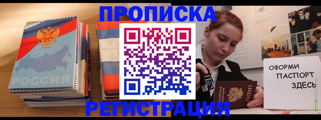 временная регистрация законно в Калязине