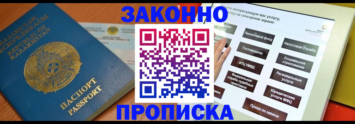 прописка для кредита в Калязине